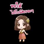 ส่งคำอวยพรปีใหม่