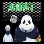 咒術迴戰 第二彈