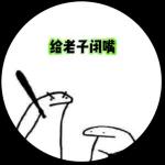 林北的表情包