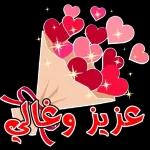 تحيه من القلب