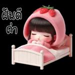 น้องสตรอเบอรี่น่ารักมาก