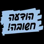 יפות  5