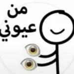 ميمز نور 🗿🍓