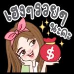 สาร
ดวย
นะคะ