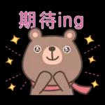 嘎比熊8♡問候祝福♡