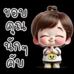 ขับรถอยู่นะ