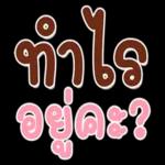 ຂາດ.ດະ...