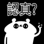  真香熊!--太神啦！