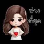 ไม่ใช่ GK และไม่น่าจะน่ารักขนาดนี้ได้