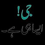 اپنی حد سے آگے مت بڑھو