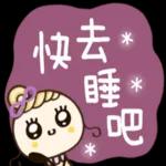 快去睡吧，在路上了！