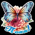 с новым днём 💖🥰💞