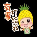 旺宝动一动日常生活贴图(早安午安晚安)