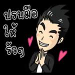 คิดถึง เธอหนัก