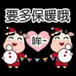 賀運牛兒歡慶聖誕節