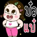 ถูกใจมาก