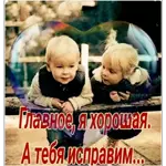 Верные друзья!!!