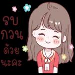 ร
นะ
คะ