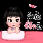 รู้สึก สด ชื่น 6