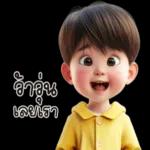 มอบ...
คณ
คิรา