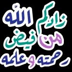 دعاء 🤲