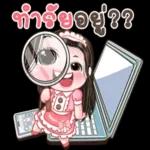 สําคัญอยู่??