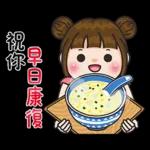 辛苦你了
