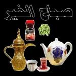 صباح الخير
NESCAFE