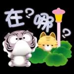 【生活好用貼】你管偶！先落跑的虎小屁！