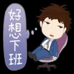 小蘇打企鵝: 日常用語大字貼