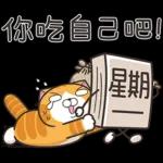 星期一大魔王 1