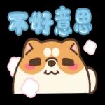 米犬日常 - 冬至篇
