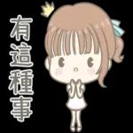 莉亞女孩♡貼心日常(粉嫩版)