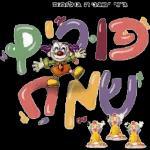 Purim Sameach
