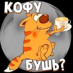 Стикеры
