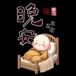可愛新手大貼