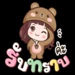 น่ารัก