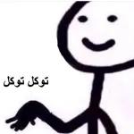 شكراً وحباً