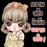 รับ
ทราบ
ครับ