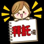 祝你一年365天，天天開心