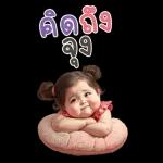 จิ๊กกุงสาวน่ารัก (สติ๊กเกอร์ใหญ่)