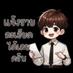 คูเปอร์ : คนทำงาน คนออฟฟิศ