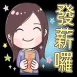 小玉-職場生活篇 1