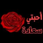على رأسي