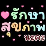 Kaa Daily Pastel Words. Songkran,Summers