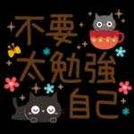 今日熱門表情，真的不來看看嗎