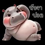 หมูเด้ง