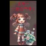 多肉療癒小語