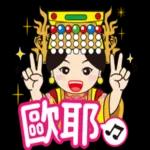 鹿港Q媽祖日常好好用2