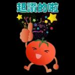 大貼圖 可愛蕃茄 實用語貼